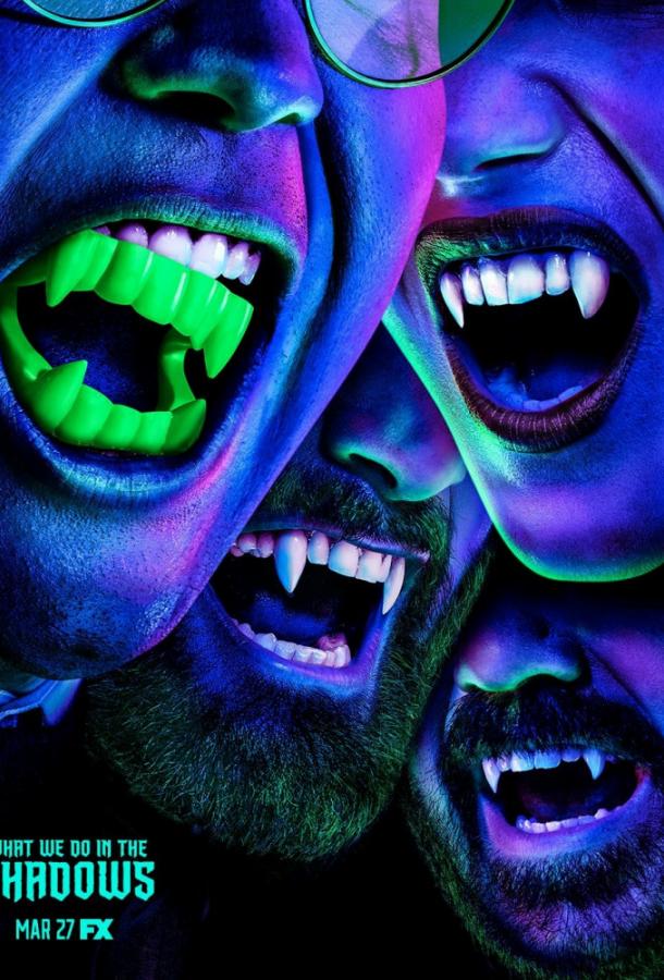 Смотреть Чем мы заняты в тени Все Сезоны